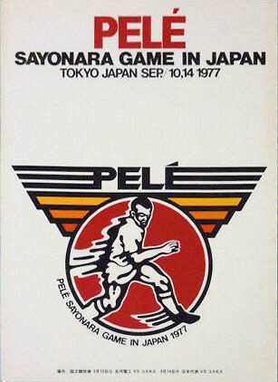 NASL Friendlies-New York Cosmos 1977
